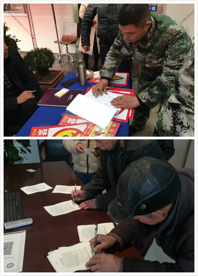 C:\Users\Administrator\Desktop\簽訂安全教育書(shū).jpg C:\Users\Administrator\Desktop\簽訂安全教育書(shū).jpg